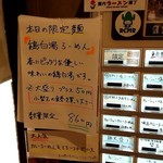 ナルトもメンマもないけれど - 