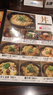 かつ丼 山屋 - 