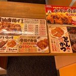 あがた商店 - メニュー