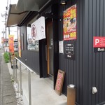 ニボチャチャ!!ラーメン あらき軒 - 