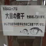 ニボチャチャ!!ラーメン あらき軒 - 