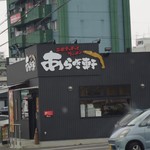 ニボチャチャ!!ラーメン あらき軒 - 