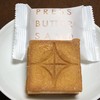 プレスバターサンド 東京駅店