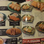 Manten Tonkatsu Shikisai - 