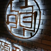個室中華 頤和園 京橋店 - 