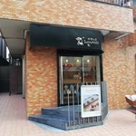 サニーヒルズ To-Go 自由が丘 - 