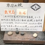 鰻はし本 - 本日の鰻