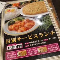 梅蘭 御茶ノ水ワテラス店 - 