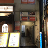 イカセンター新宿総本店 イカセンター新宿総本店
