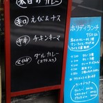 タンドールバル カマルプール - 