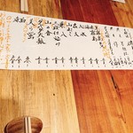 炭火焼鳥 きち蔵 - 