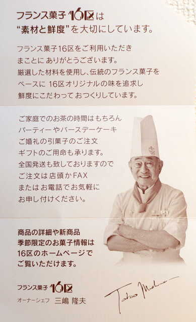 日本人が発案したフランス菓子 ダックワーズ もっちりとして香り高い 元祖の味は やはり本物でした By よい子 フランス菓子16区 フランスガシ ジュウロック 薬院大通 ケーキ 食べログ
