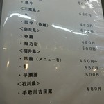 空飛ぶ　うさぎ - メニュー