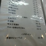 空飛ぶ　うさぎ - メニュー