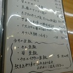 空飛ぶ　うさぎ - メニュー