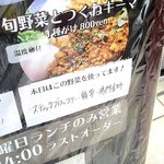 スパイスカレー旬香唐 - 