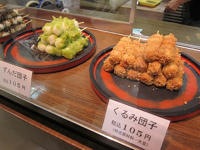 栄心堂 ながの東急地下店 name=
