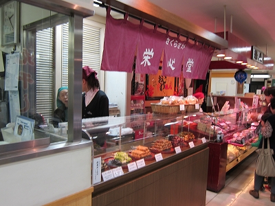 栄心堂 ながの東急地下店 name=