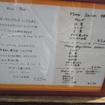 アメリ - 店の外にあるランチメニュー