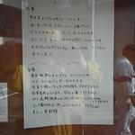 アメリ - 店の外にあるディナーメニュー