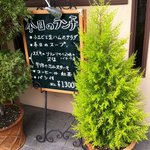 フレンチグリル・アンジェリック