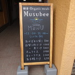 鎌倉オーガニックミール ムスビー - 1階のボード