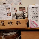 Koji-Na Tei Toripaitan Ra-Mento Goukai Na Izakaya Ryouri Andonabe - 