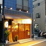 Sumibiyaki Tori Handon - 都立家政の商店街