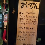 居酒屋なまず - 