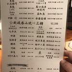 手仕ごと旬鮮台所 たかなし - 