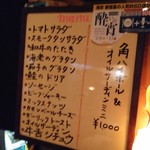 カフェバーWill - 食べ物めにゅ