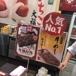 柿安 柿次郎 - 牛めし   1300円