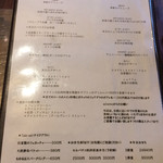 selvatico kidoguchi - メニュー