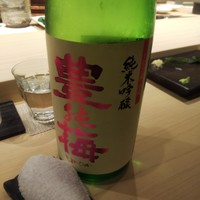 不動前 すし 岩澤 - 