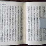 越後村上 うおや - 谷崎潤一郎、鮭のアラマキで "吉野柿の葉鮨" を作るの行