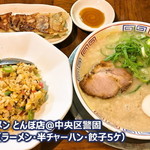 秀ちゃんラーメン - 