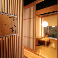 おく村 - 