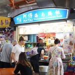 AH TAI Hainanese Chicken Rice  - 