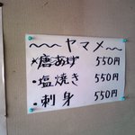 山本養鱒場 - ヤマメの値段