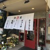 ソラノイロ 池袋店 