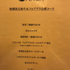 鉄板Diner JAKEN 新宿店 鉄板Diner JAKEN 新宿店