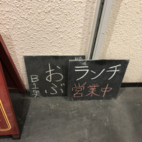 隠れ家鉄板おぶ - 
