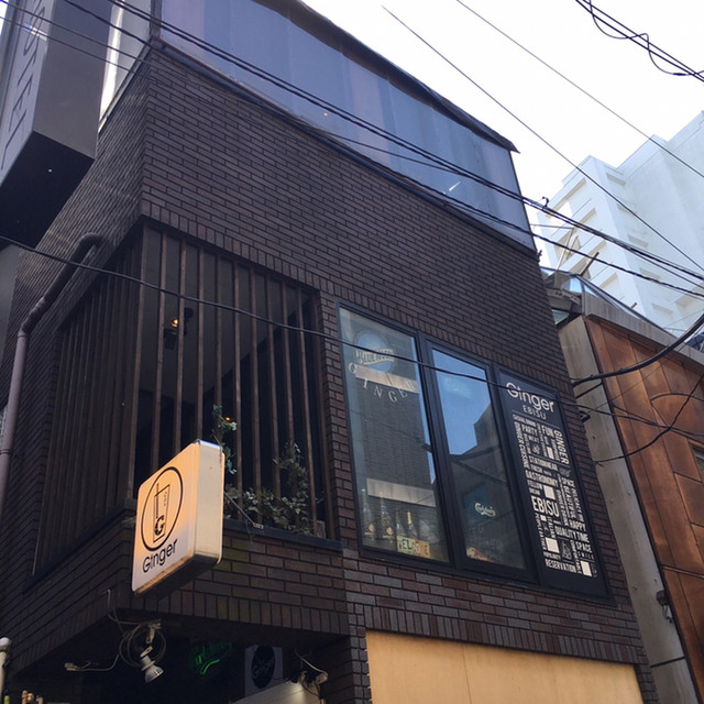 ジンジャー Ginger 恵比寿 バー お酒 その他 食べログ