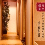 完全個室居酒屋 月あかり 新宿東口店