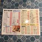 市場酒舗 - メニュー。