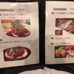 ながおか - メニュー