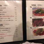 ながおか - メニュー