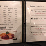 ながおか - メニュー