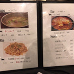 ながおか - メニュー