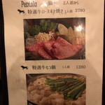 ながおか - メニュー